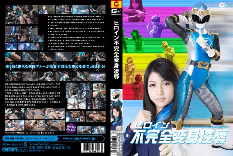 GOMK-26 JAV Movie Cover