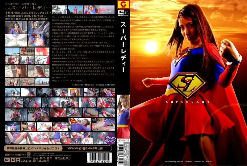 GOMK-29 JAV Movie Cover