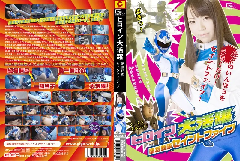 GOMK-32 JAV Movie Cover