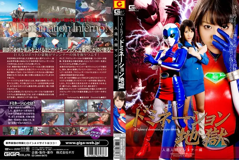 GOMK-36 JAV Movie Cover