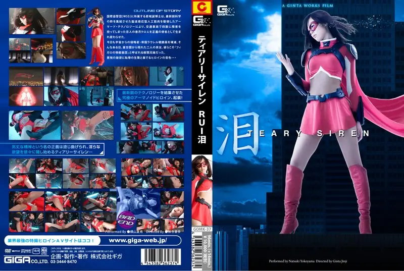 GOMK-37 JAV Movie Cover