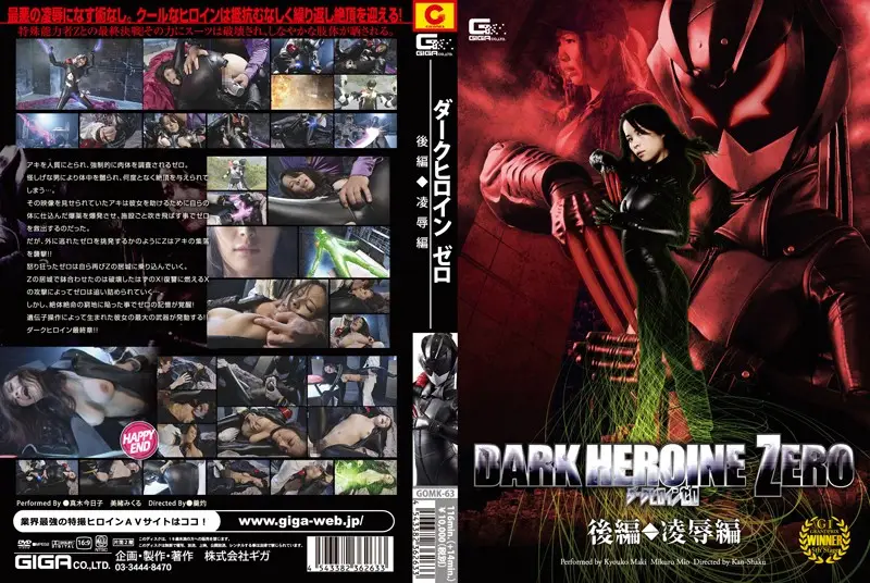 GOMK-63 JAV Movie Cover