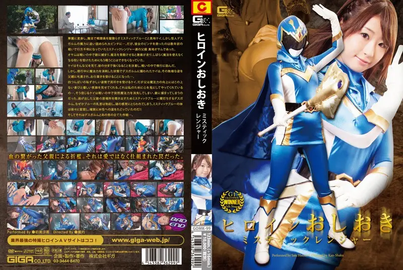GOMK-99 JAV Movie Cover