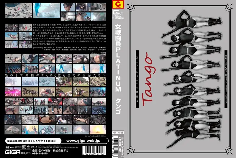 GPTM-28 JAV Movie Cover