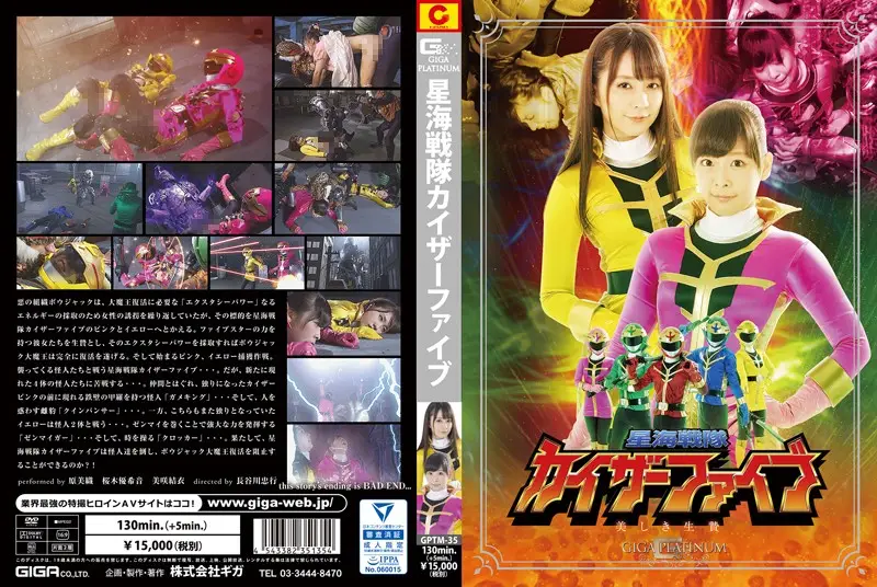 GPTM-35 JAV Movie Cover