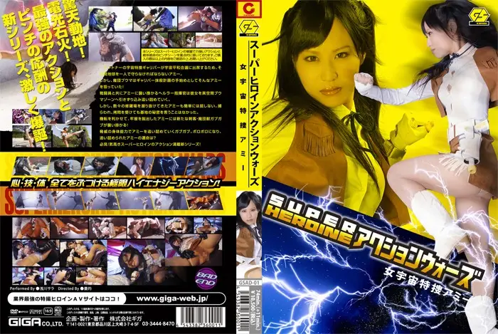 GSAD-01 JAV Movie Cover