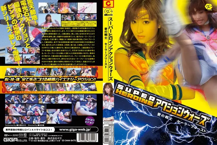 GSAD-02 JAV Movie Cover