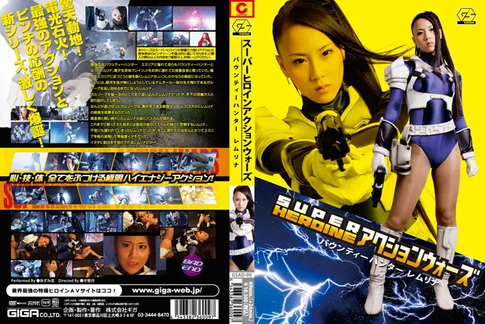 GSAD-09 JAV Movie Cover