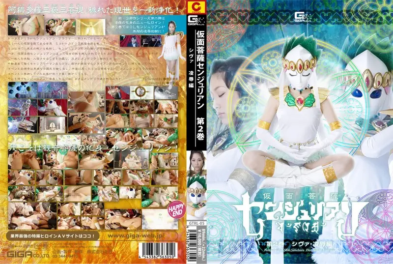 GTRL-05 JAV Movie Cover