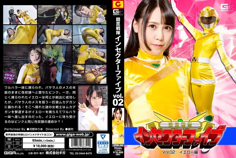 GTRL-44 JAV Movie Cover