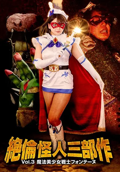 GTRL-54 JAV Movie Cover