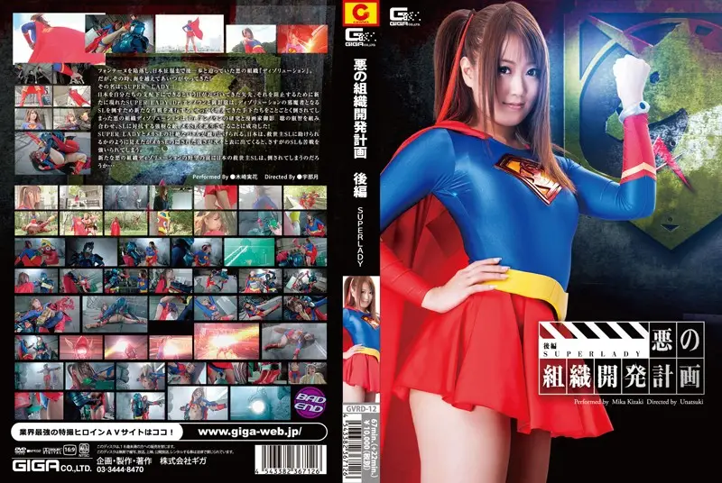 GVRD-12 JAV Movie Cover