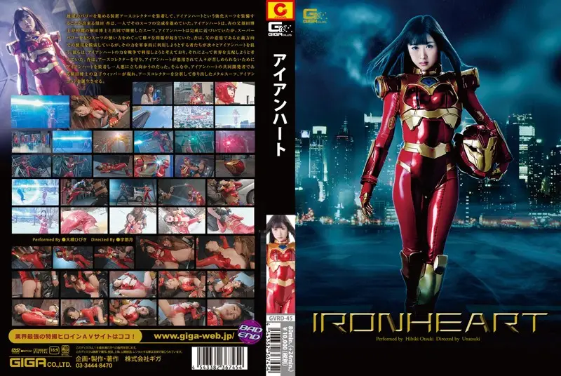 GVRD-45 JAV Movie Cover