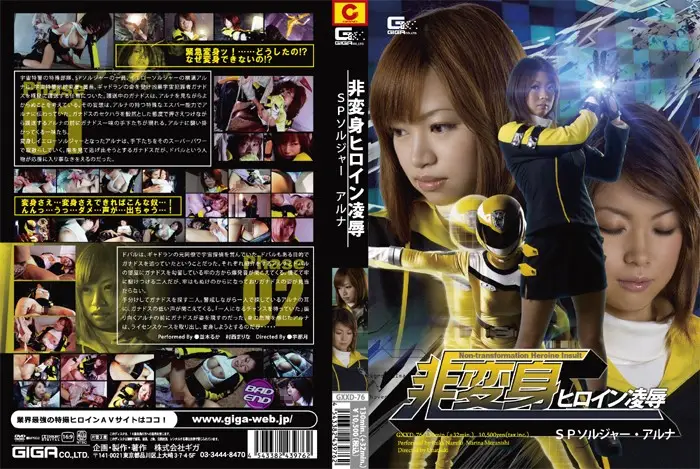 GXXD-76 JAV Movie Cover