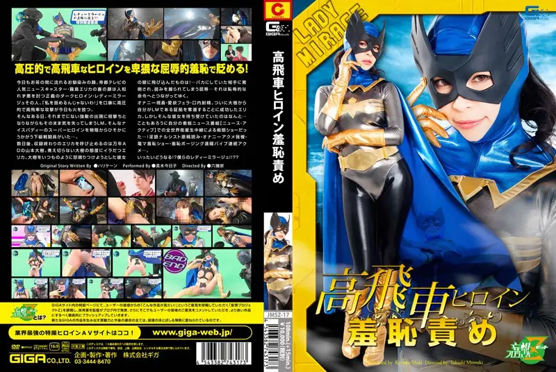 JMSZ-17 JAV Movie Cover