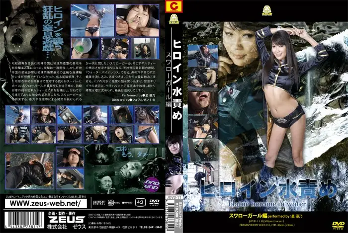 JOVD-11 JAV Movie Cover