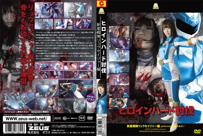 JOVD-21 JAV Movie Cover