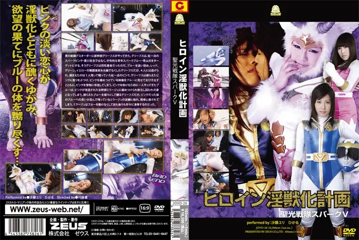 JOVD-26 JAV Movie Cover