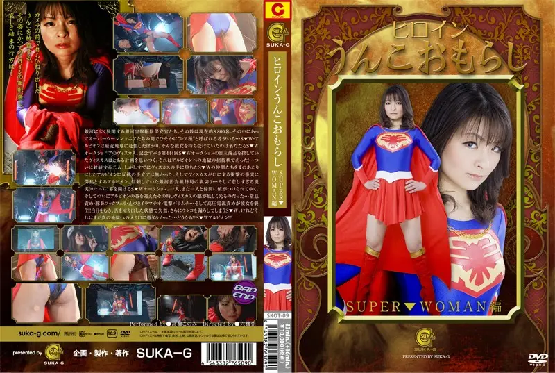 SKOT-09 JAV Movie Cover
