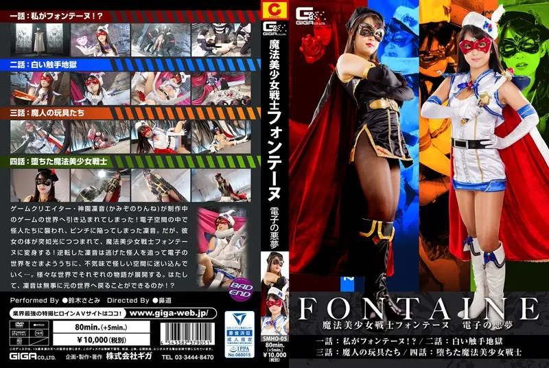 SMHO-05 JAV Movie Cover