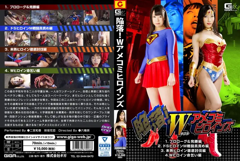 SMHO-06 JAV Movie Cover