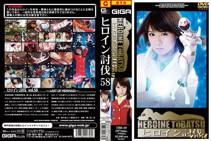 TBB-58 JAV Movie Cover