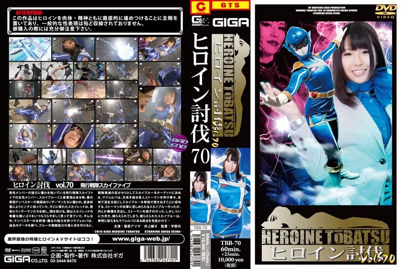 TBB-70 JAV Movie Cover