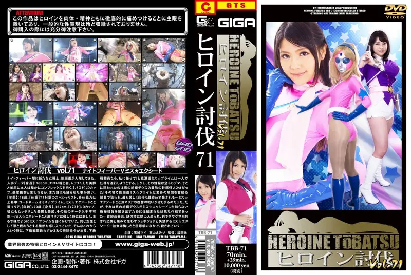 TBB-71 JAV Movie Cover
