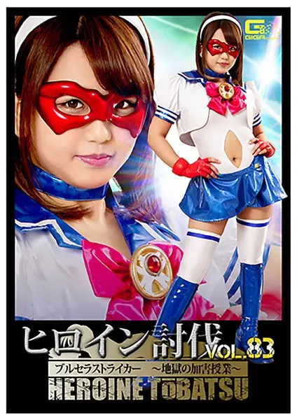 TBB-83 JAV Movie Cover