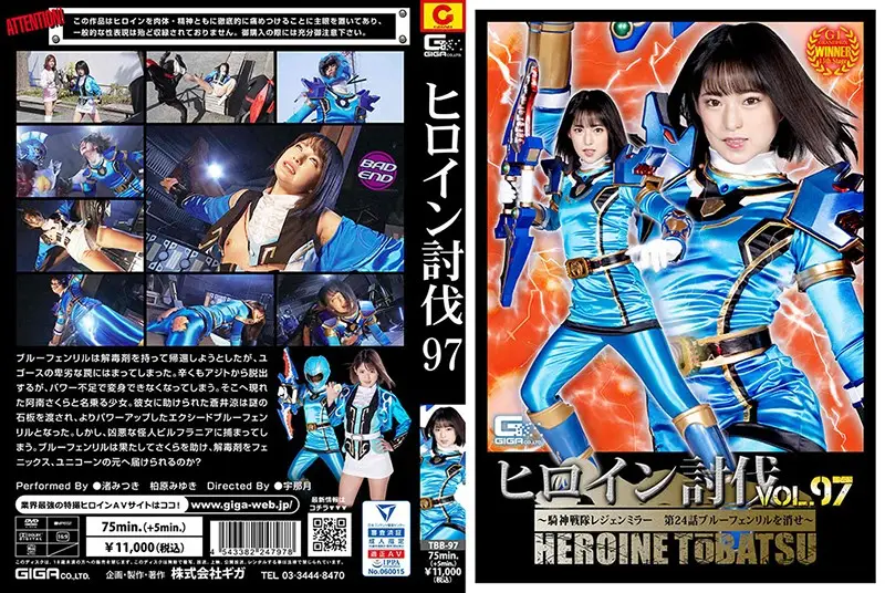 TBB-097 JAV Movie Cover