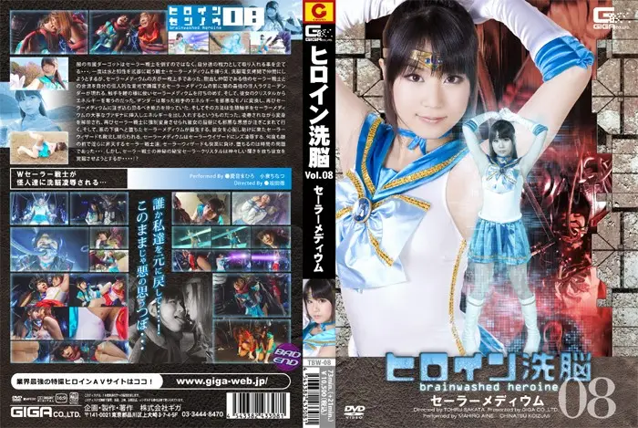 TBW-08 JAV Movie Cover