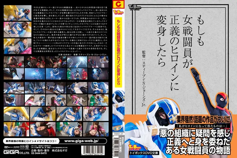 TBXX-21 JAV Movie Cover