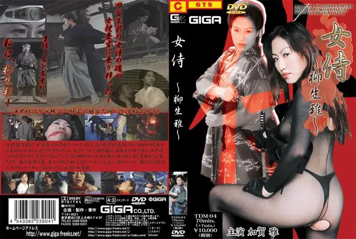 TDM-04 JAV Movie Cover