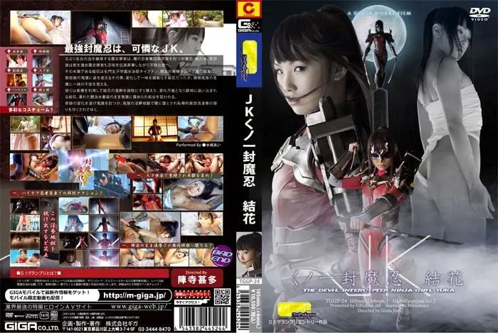 TGGP-24 JAV Movie Cover