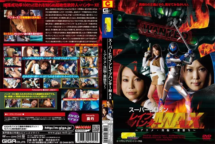 TGGP-25 JAV Movie Cover