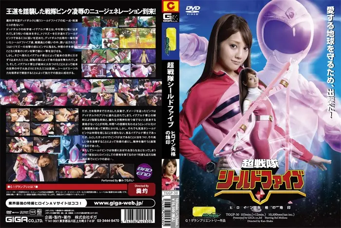 TGGP-30 JAV Movie Cover