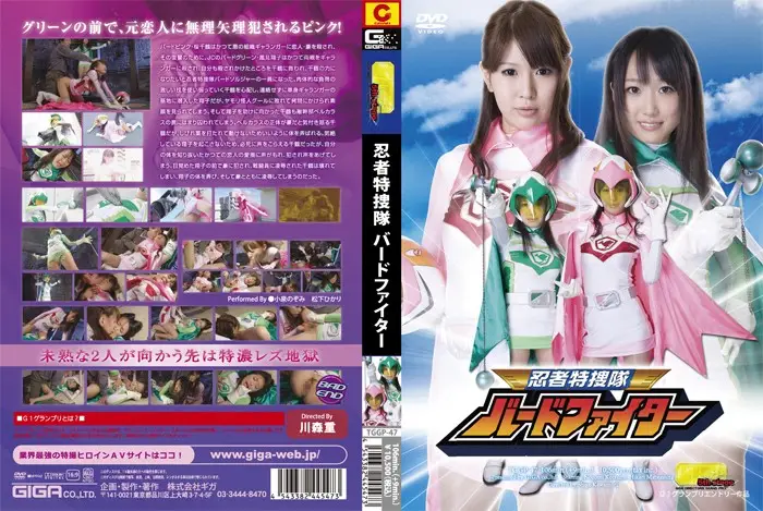 TGGP-47 JAV Movie Cover