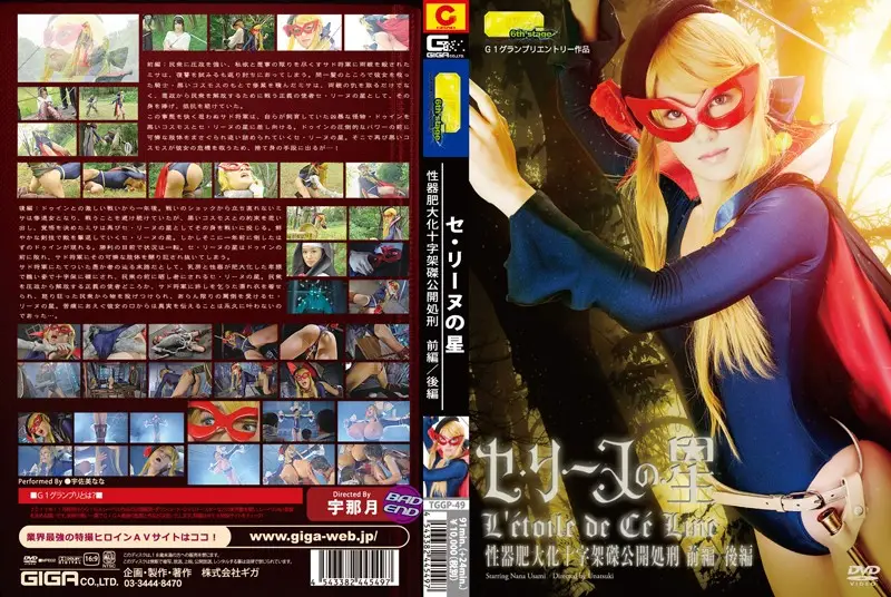 TGGP-49 JAV Movie Cover