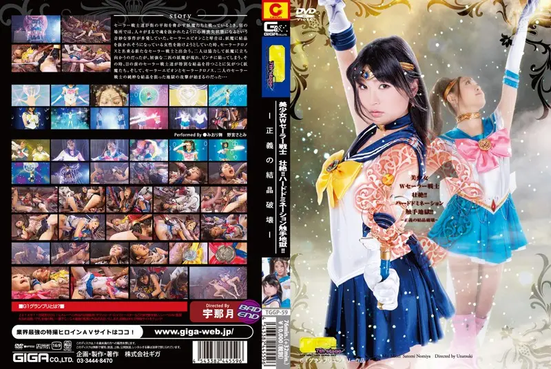 TGGP-59 JAV Movie Cover