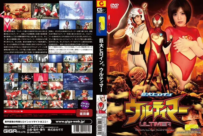 TGGP-64 JAV Movie Cover