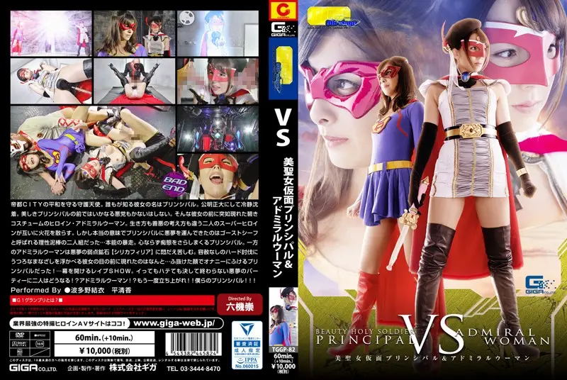 TGGP-82 JAV Movie Cover