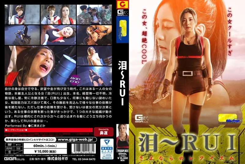 TGGP-83 JAV Movie Cover