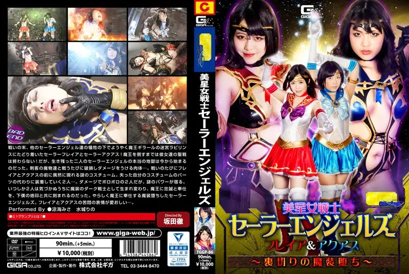 TGGP-86 JAV Movie Cover