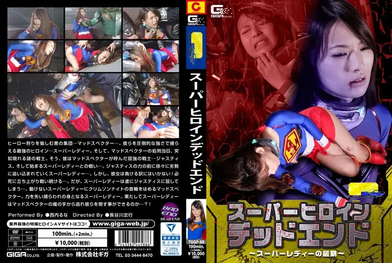 TGGP-88 JAV Movie Cover