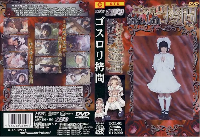 TGL-01 JAV Movie Cover