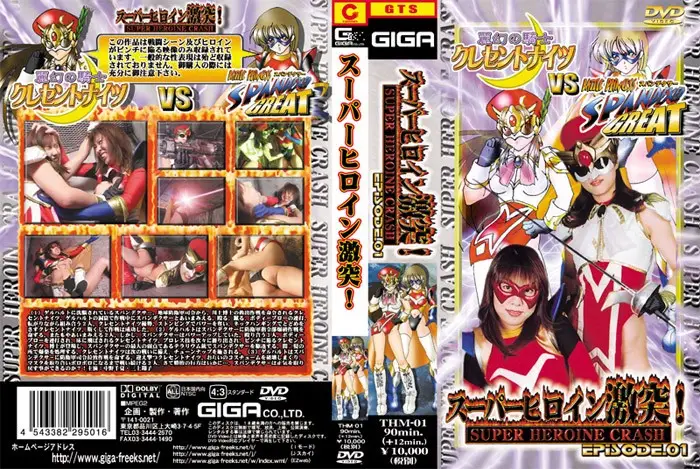 THM-01 JAV Movie Cover