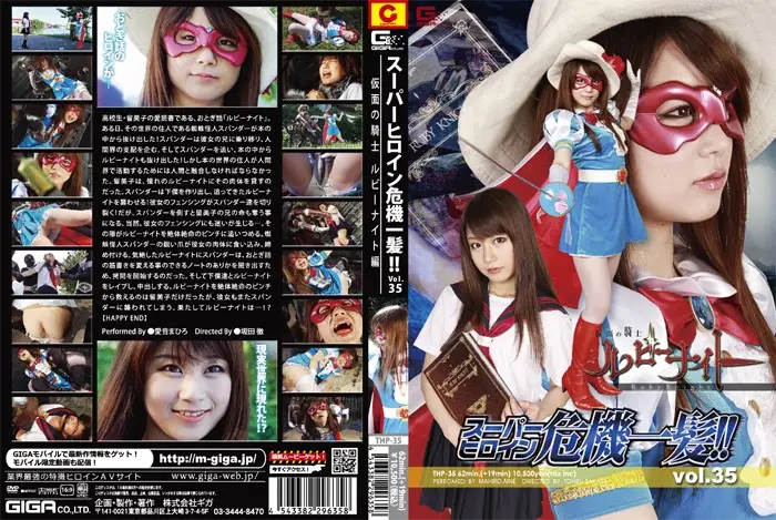 THP-35 JAV Movie Cover