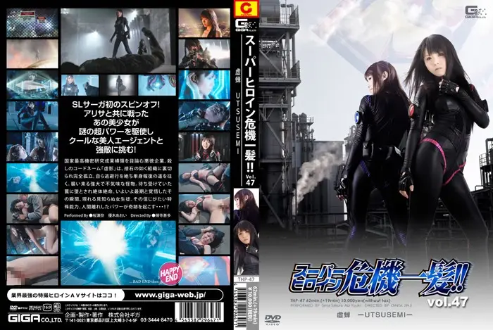 THP-47 JAV Movie Cover