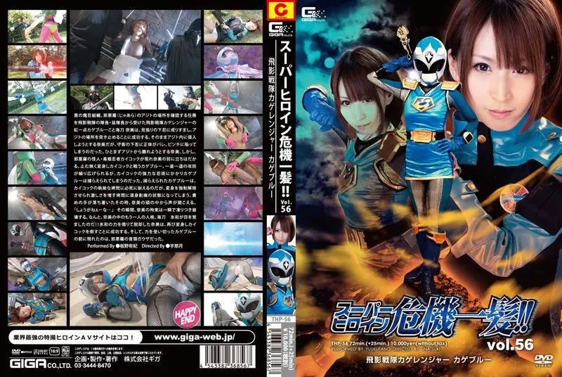 THP-56 JAV Movie Cover