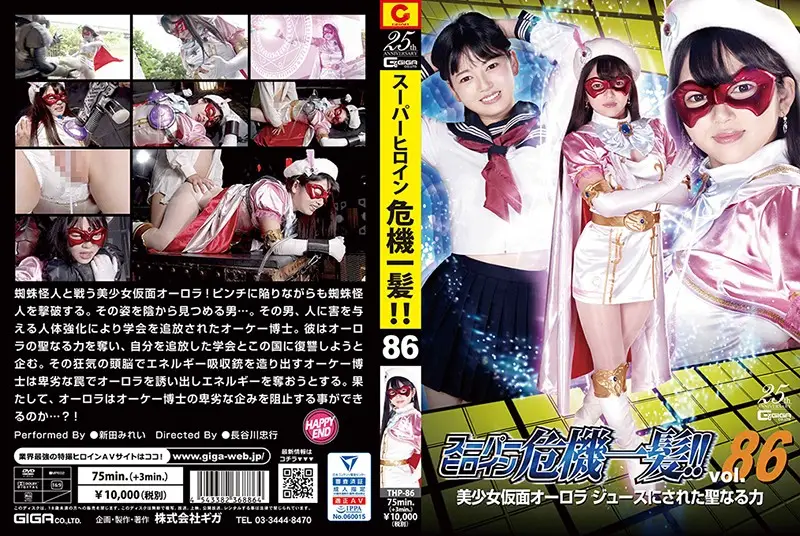 THP-086 JAV Movie Cover